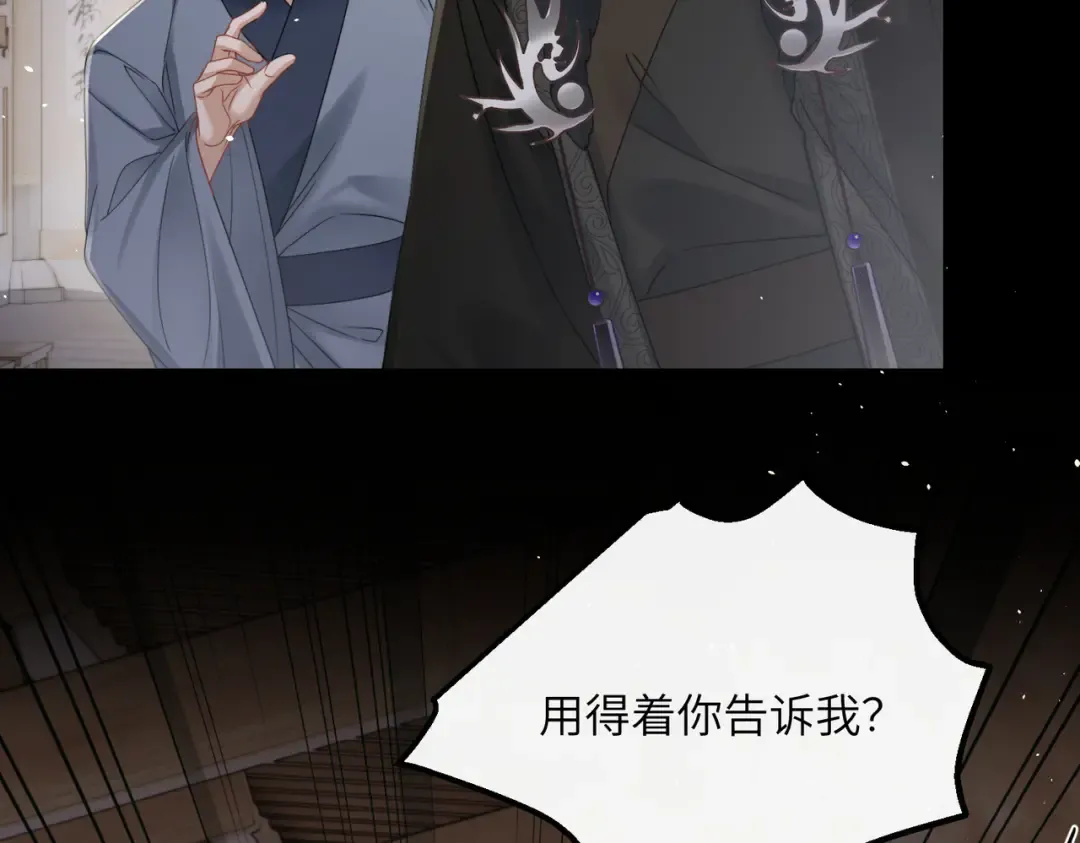 第59话 毒河！ 第35页