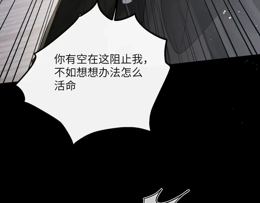 第59话 毒河！ 第38页