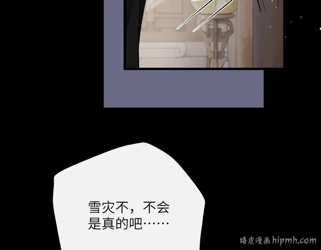 第59话 毒河！ 第40页