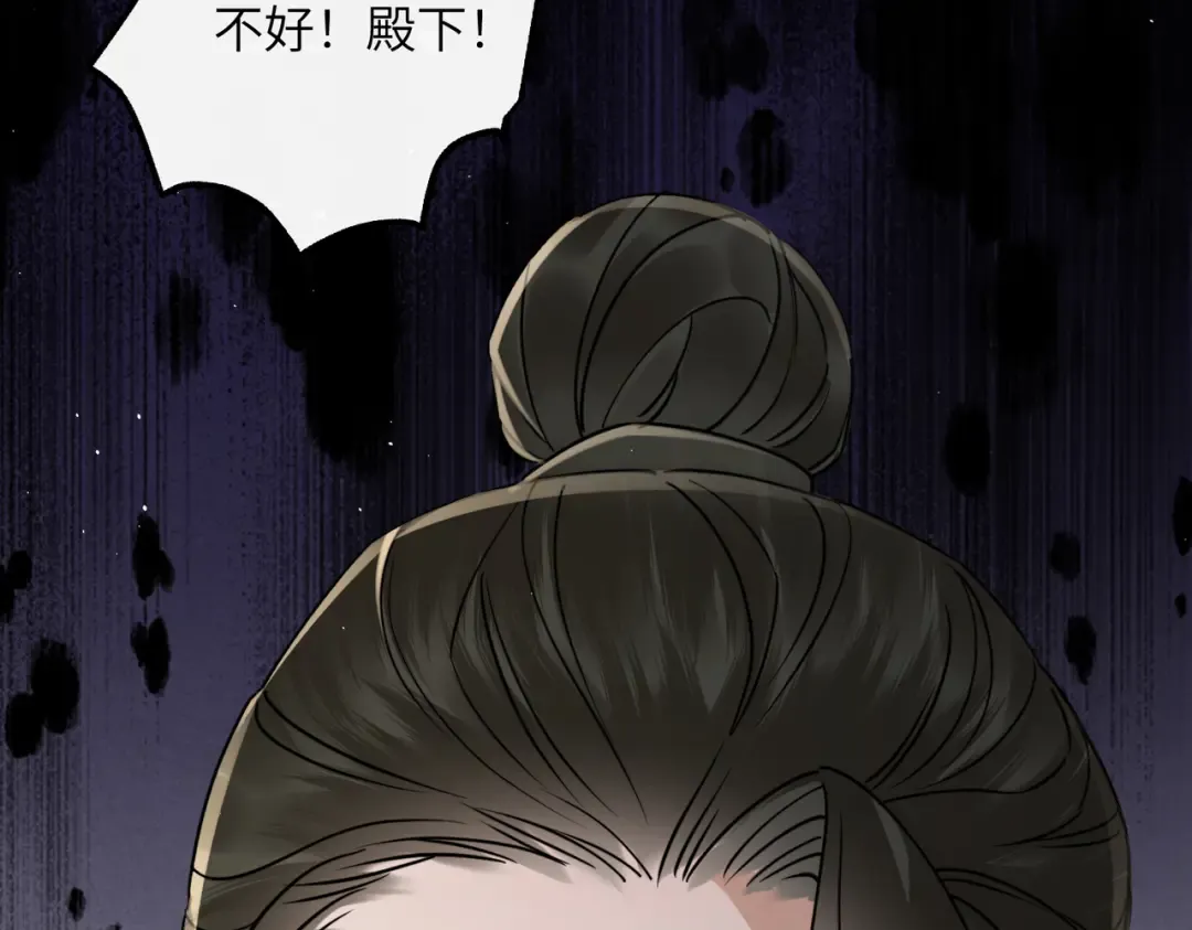 第59话 毒河！ 第43页