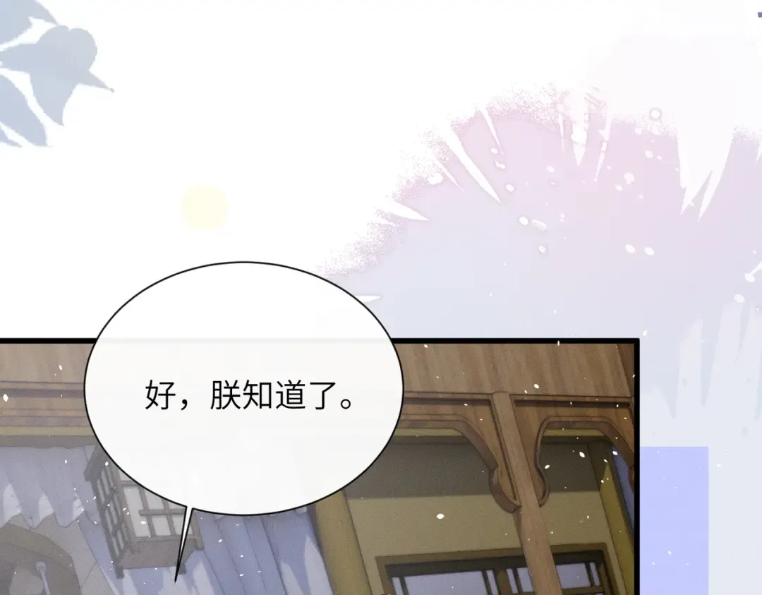 第59话 毒河！ 第54页
