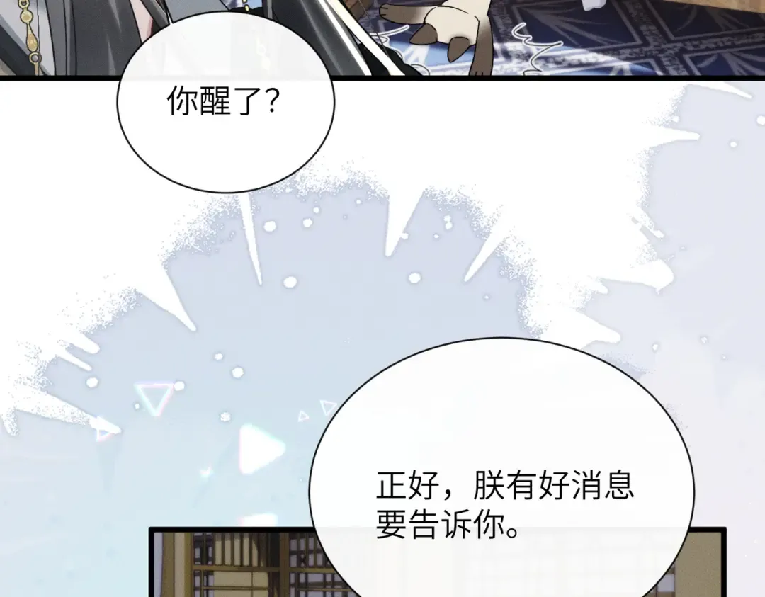 第59话 毒河！ 第58页