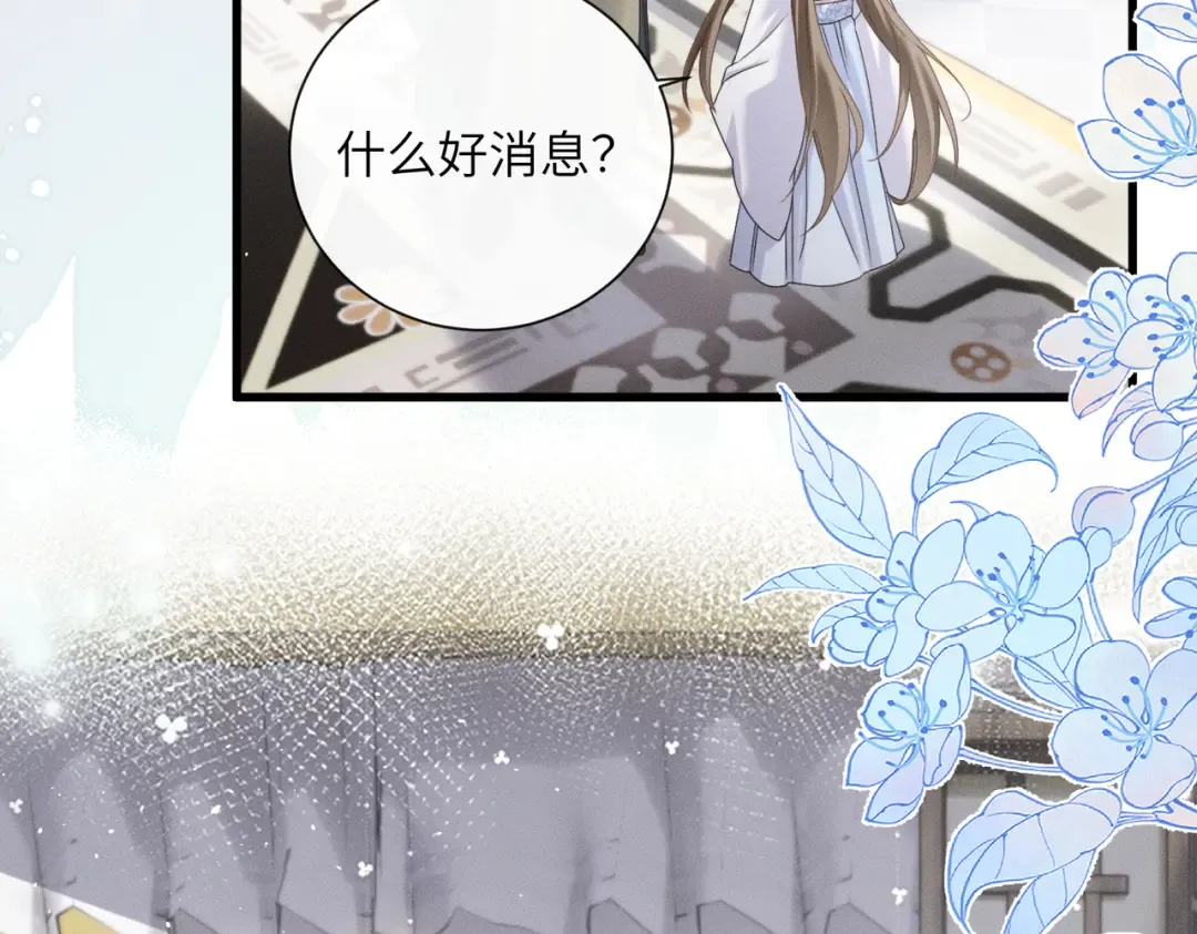 第59话 毒河！ 第60页