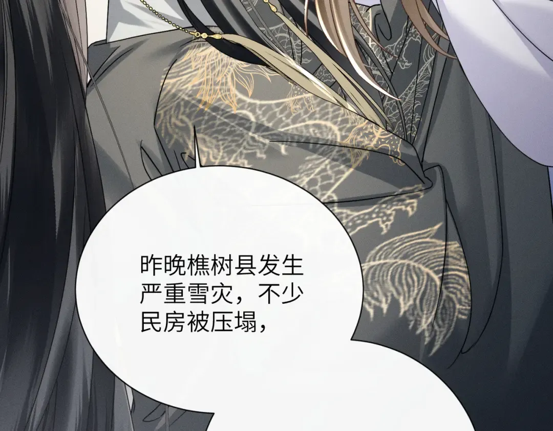 第59话 毒河！ 第62页