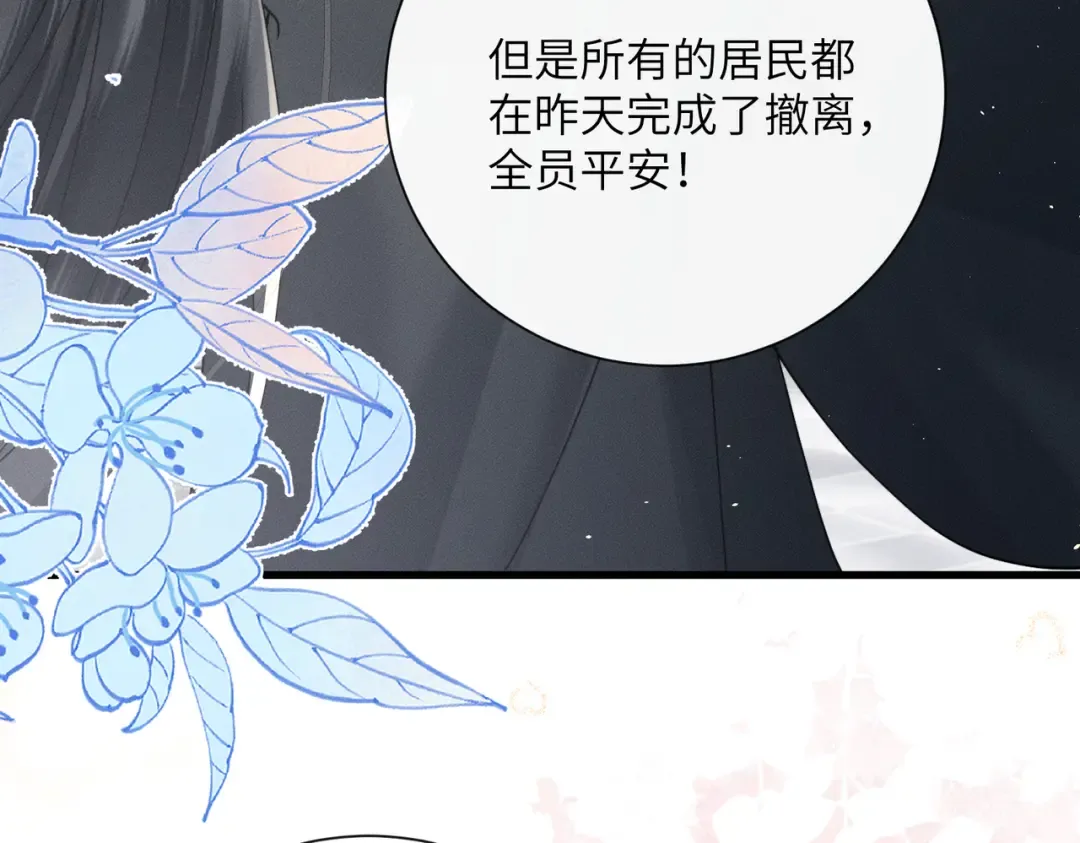 第59话 毒河！ 第63页