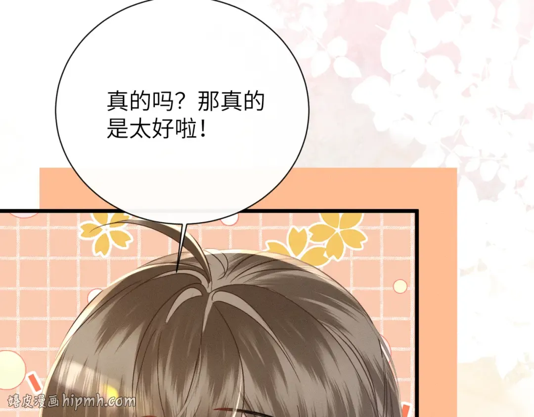第59话 毒河！ 第64页