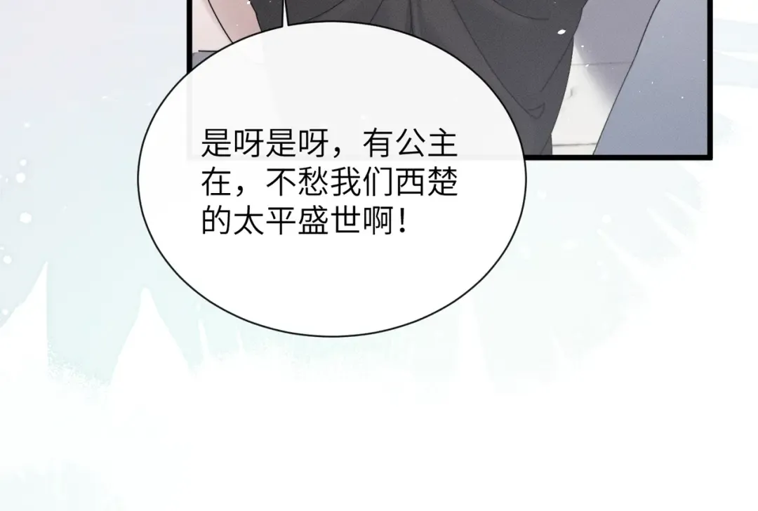 第59话 毒河！ 第78页