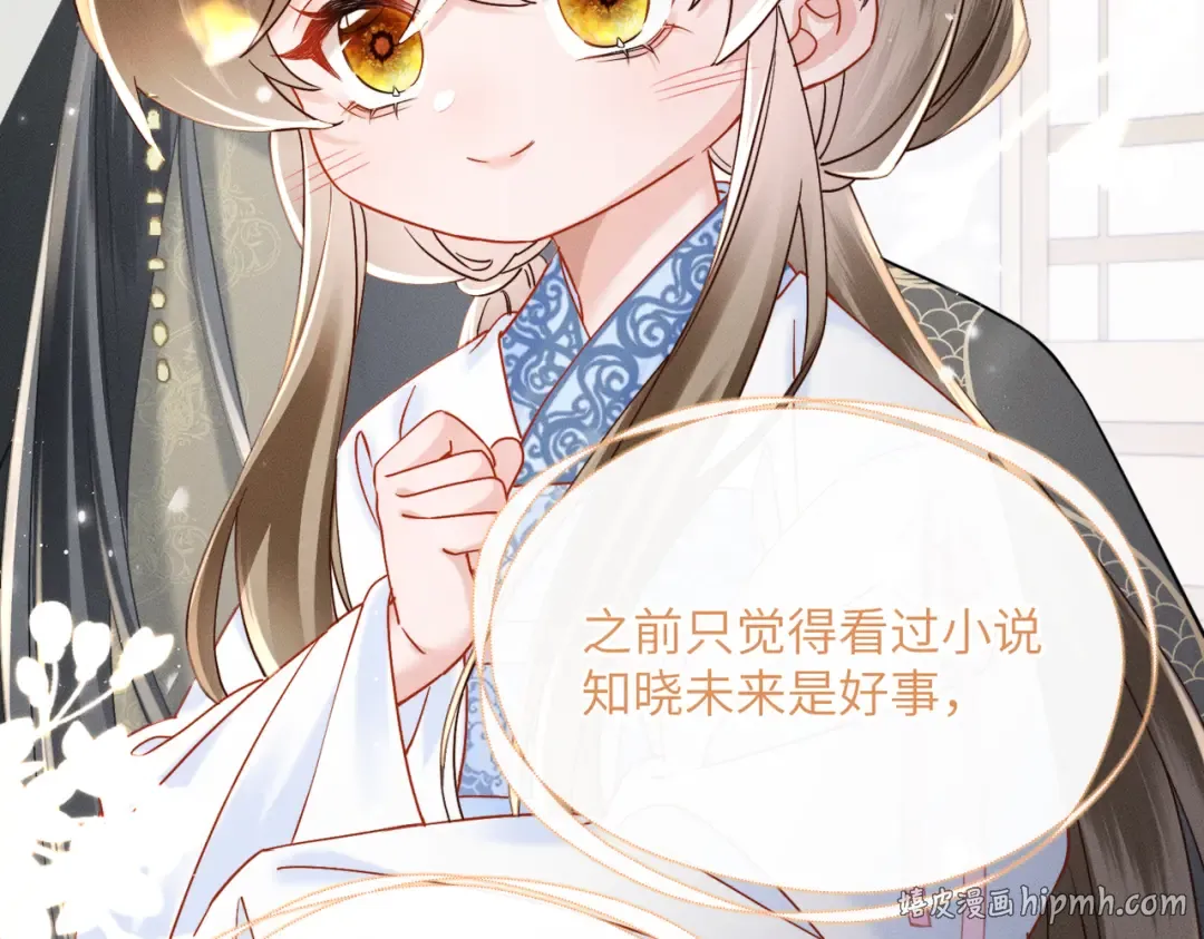 第59话 毒河！ 第80页