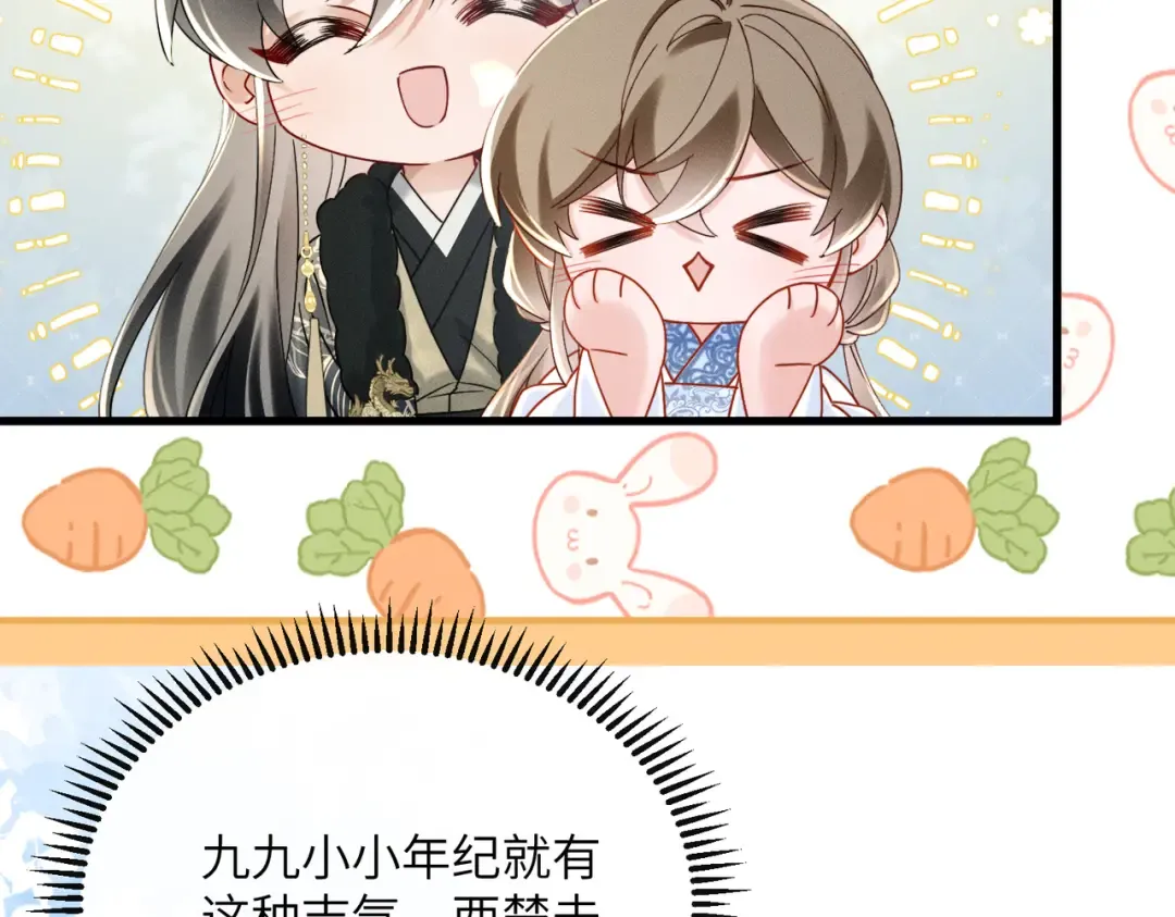 第59话 毒河！ 第82页