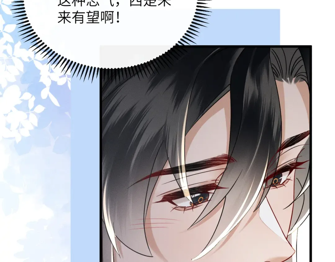 第59话 毒河！ 第83页