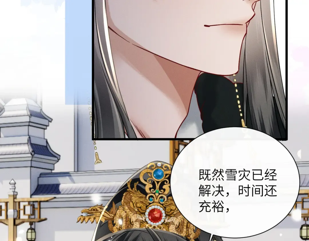 第59话 毒河！ 第84页