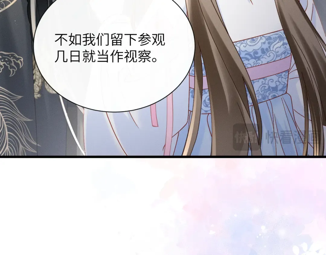 第59话 毒河！ 第87页
