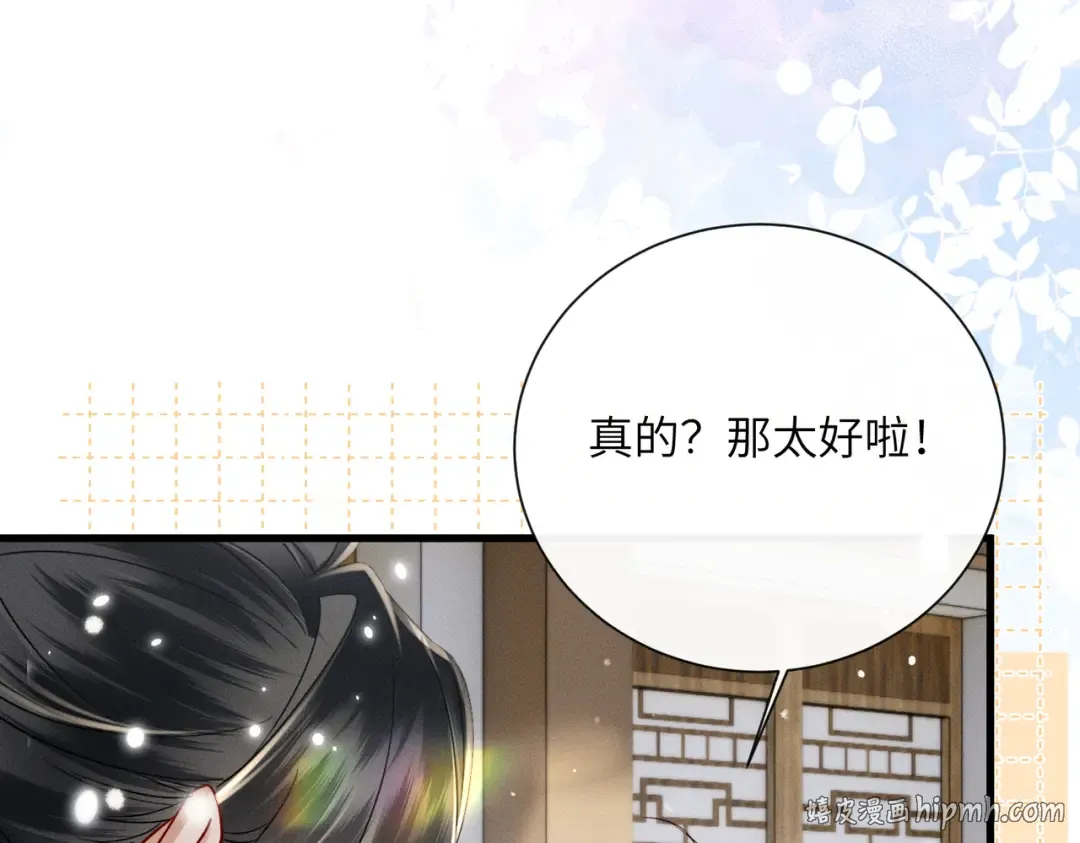 第59话 毒河！ 第88页