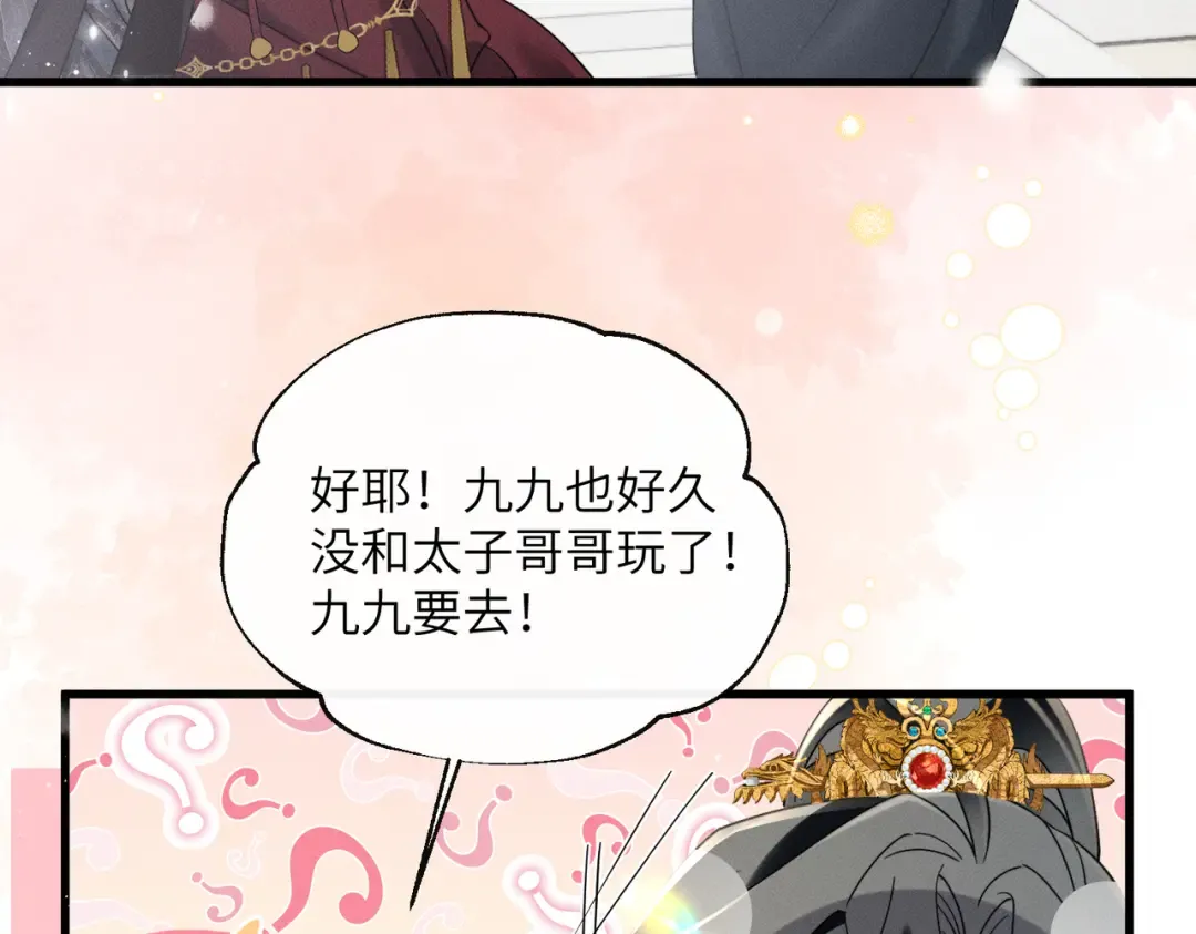 第59话 毒河！ 第92页