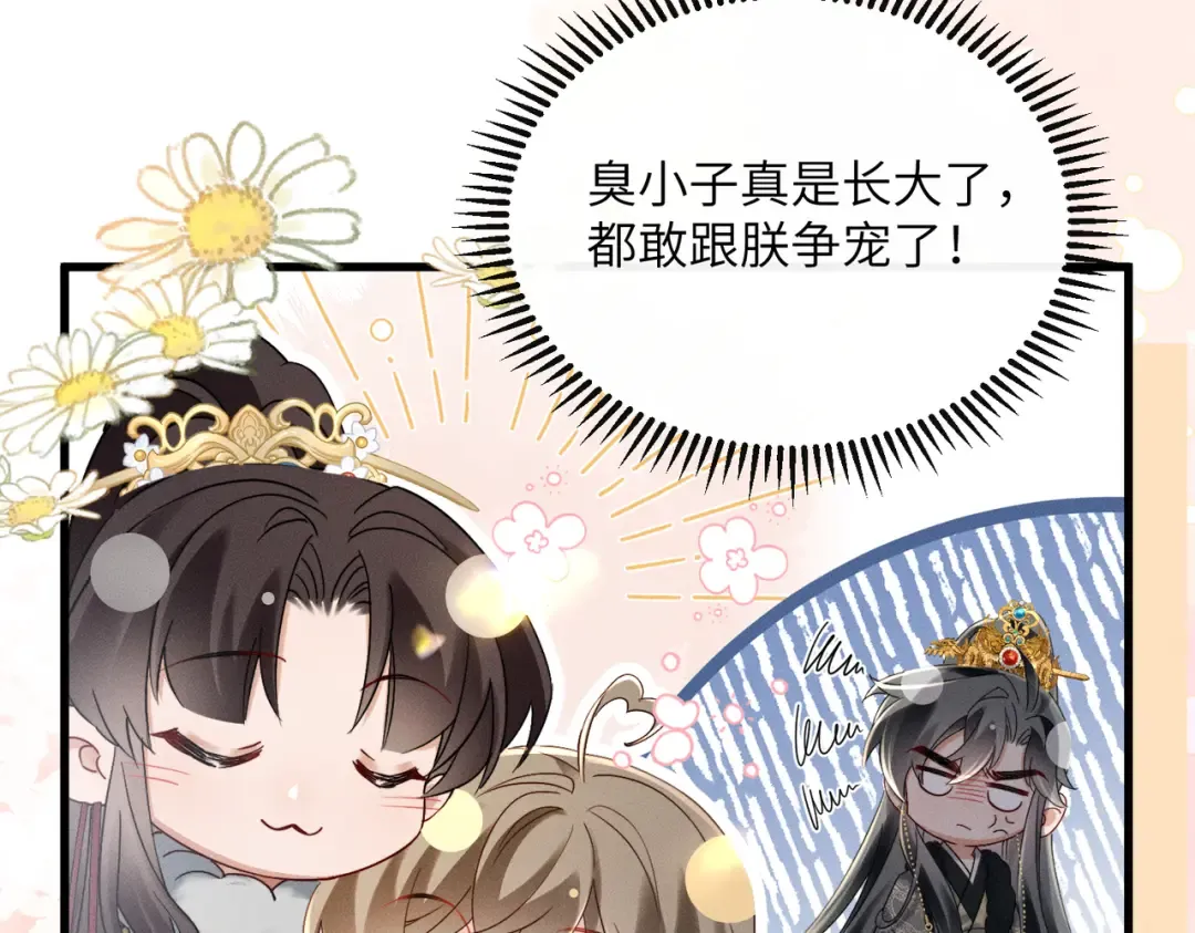 第59话 毒河！ 第94页