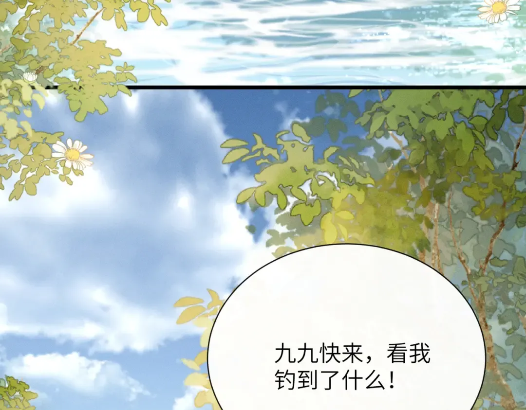第59话 毒河！ 第98页