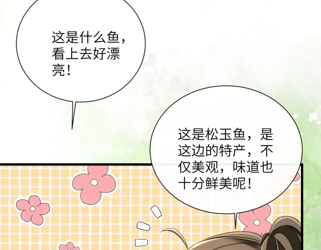 第59话 毒河！ 第106页