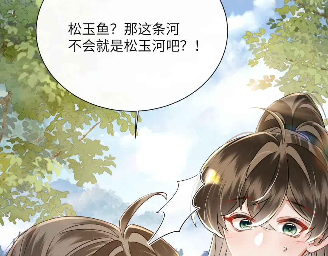 第59话 毒河！ 第108页