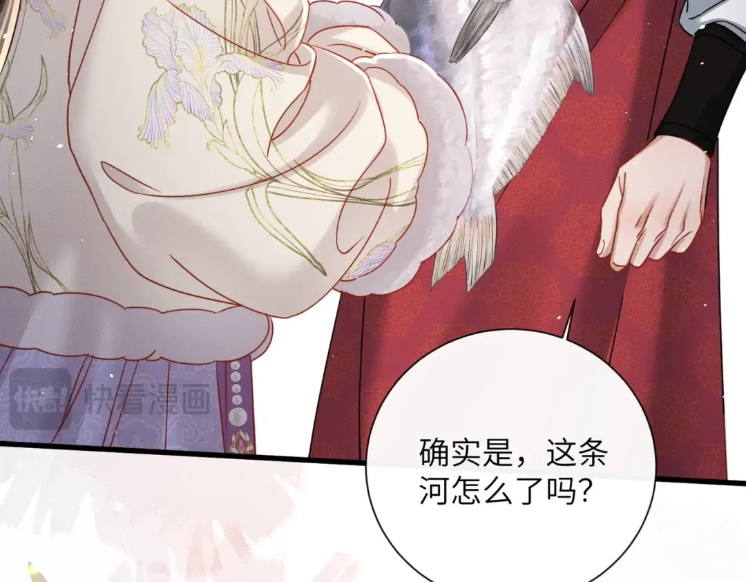 第59话 毒河！ 第110页