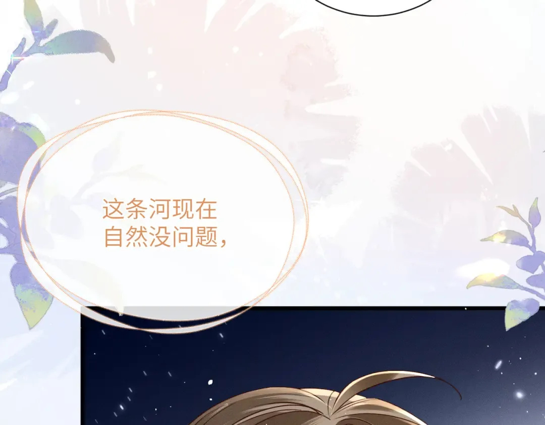 第59话 毒河！ 第111页