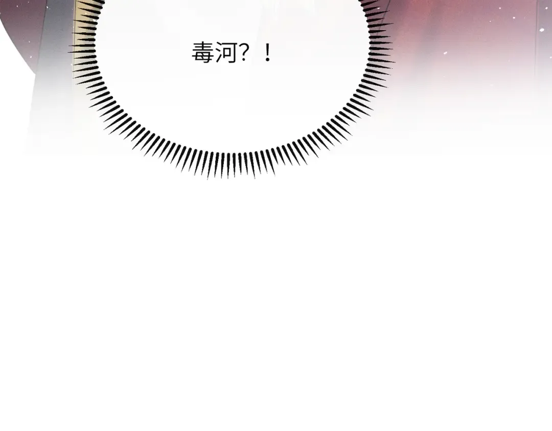 第59话 毒河！ 第117页