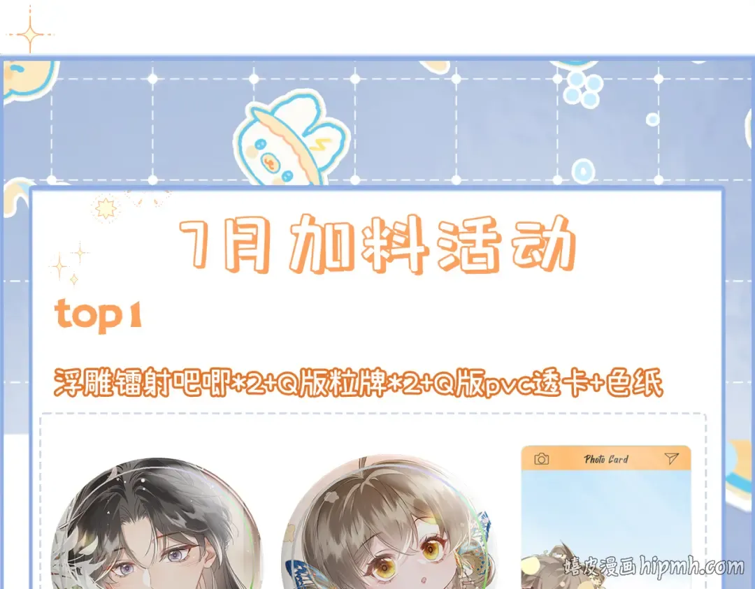 第59话 毒河！ 第120页