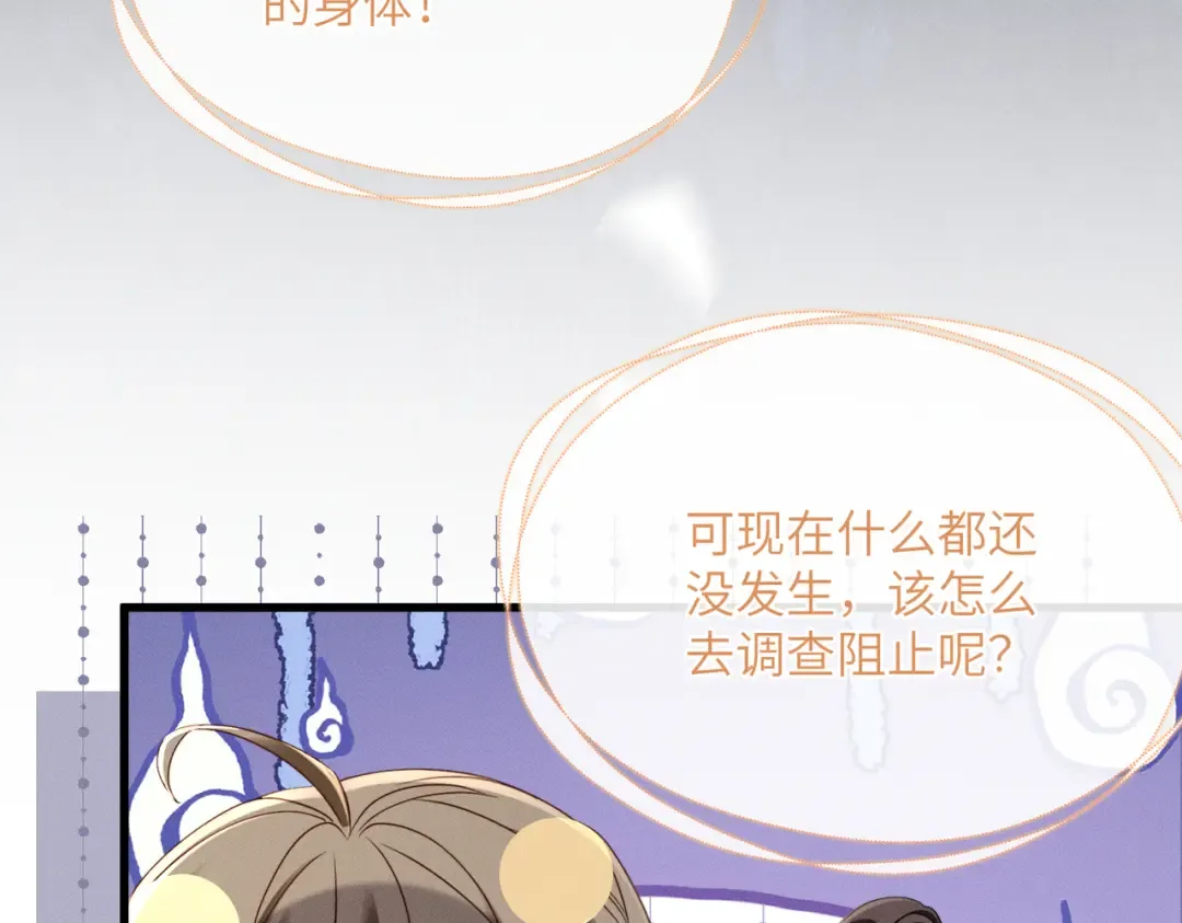 第60话 九九被掳 第9页