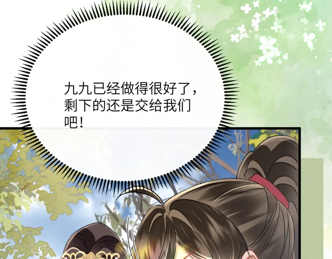 第60话 九九被掳 第11页