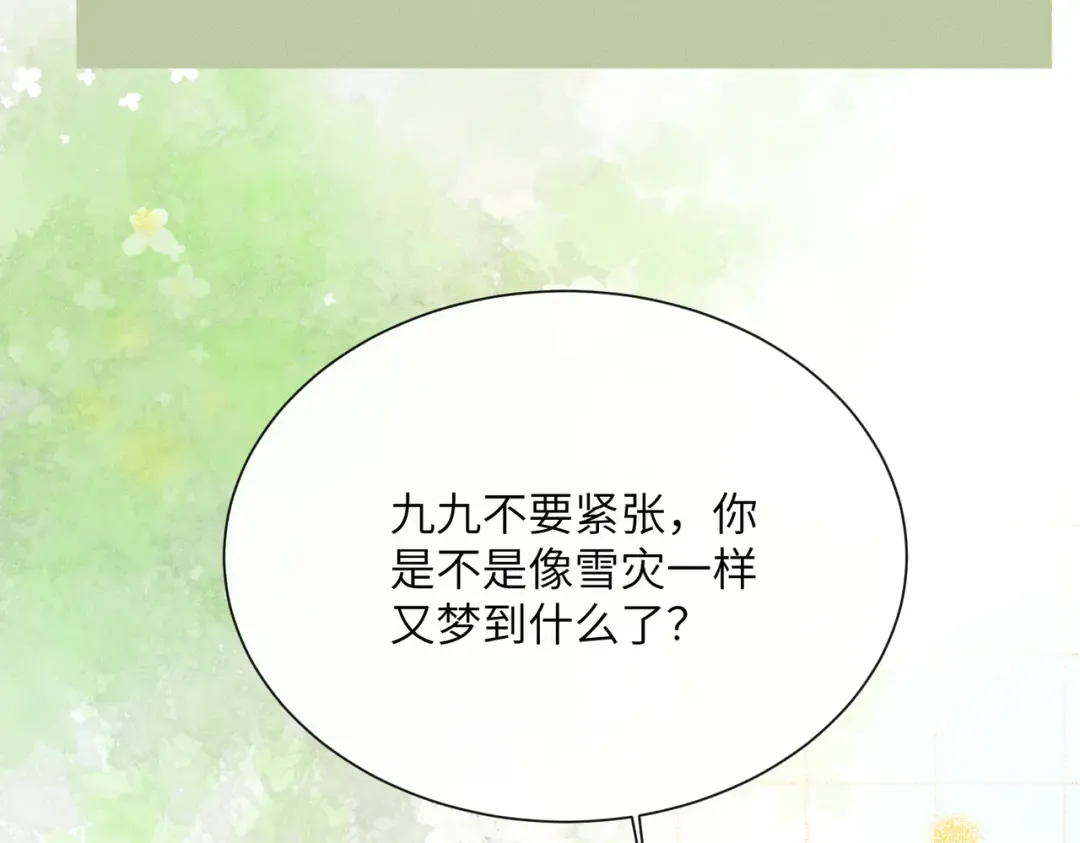 第60话 九九被掳 第13页