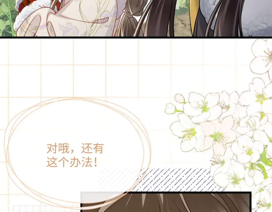 第60话 九九被掳 第15页
