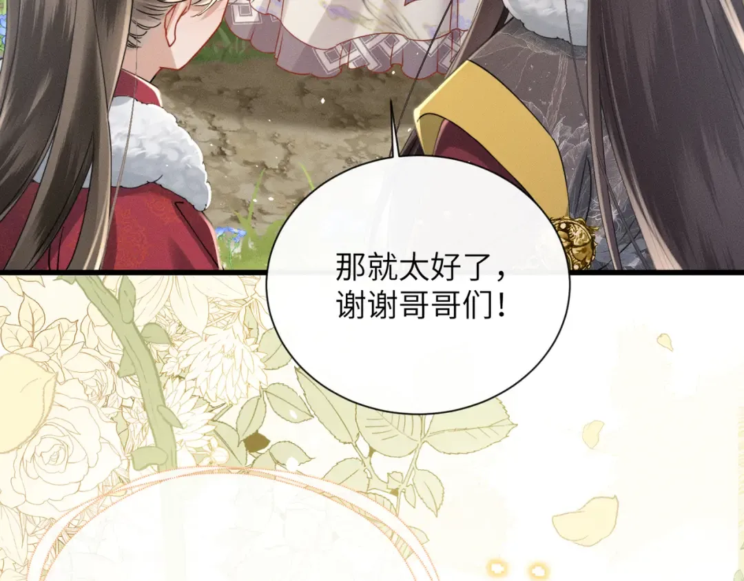 第60话 九九被掳 第21页