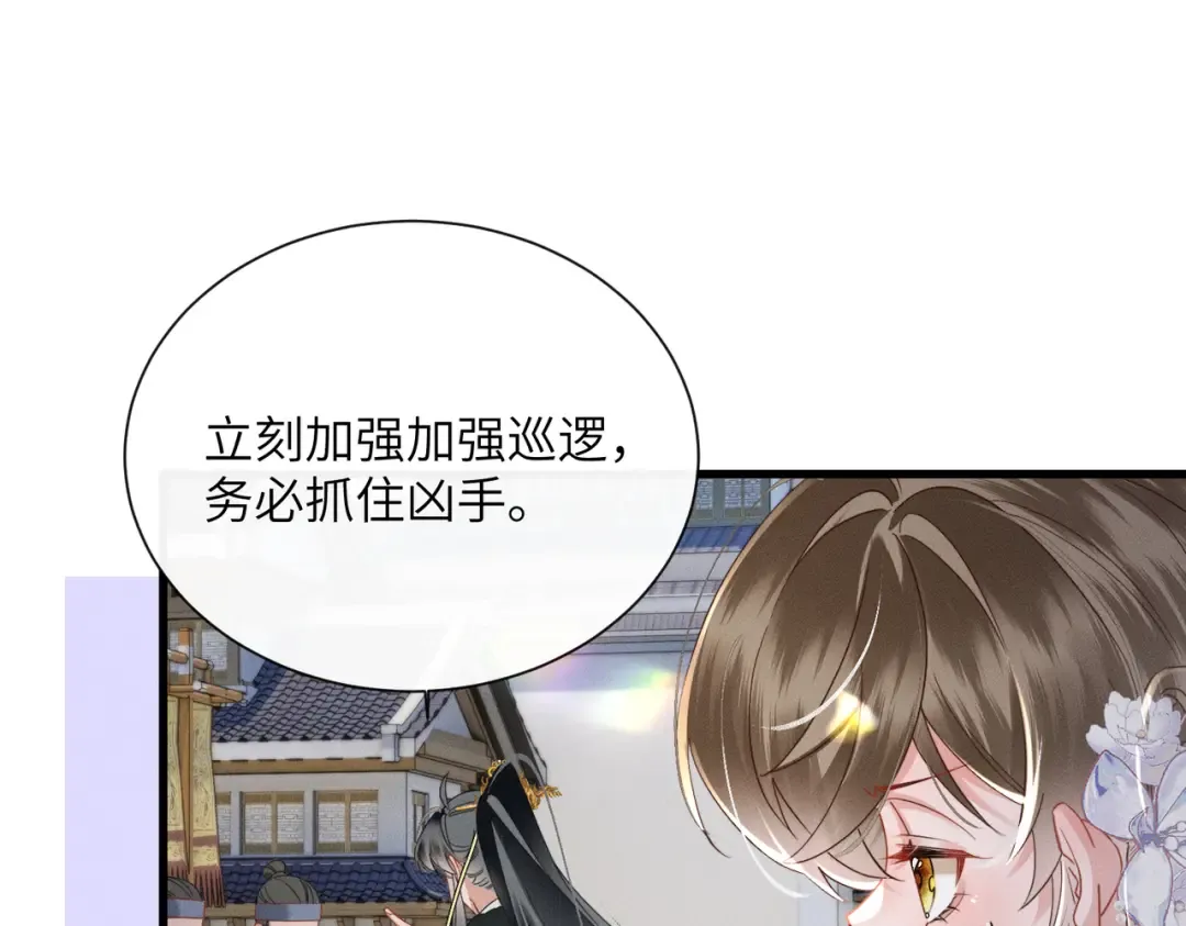 第60话 九九被掳 第29页