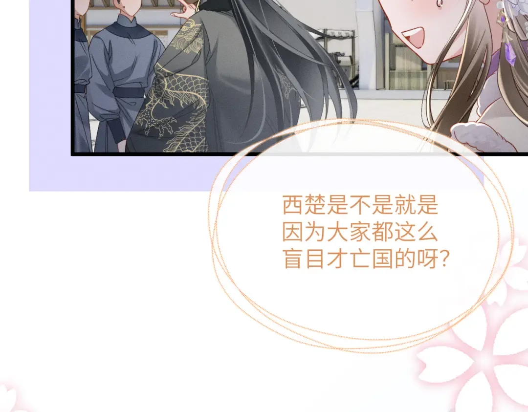 第60话 九九被掳 第30页