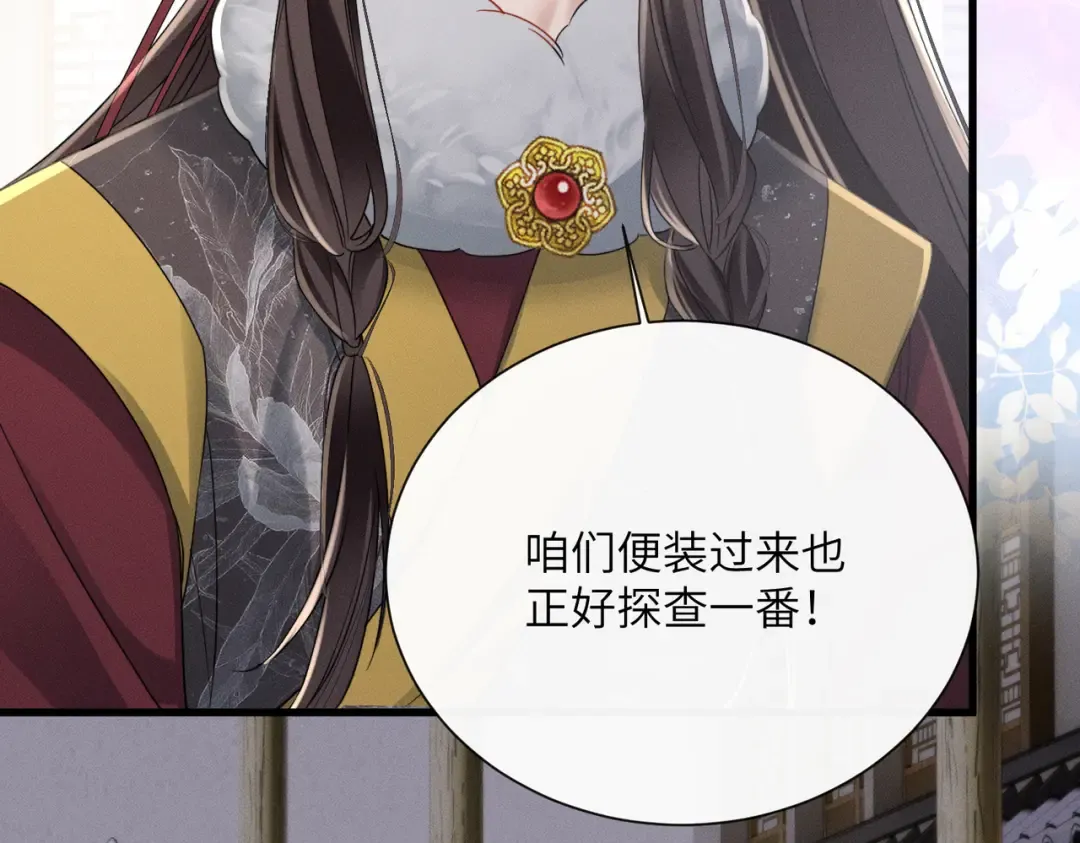 第60话 九九被掳 第39页