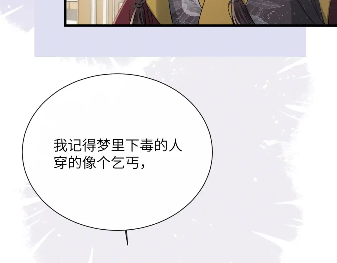 第60话 九九被掳 第45页