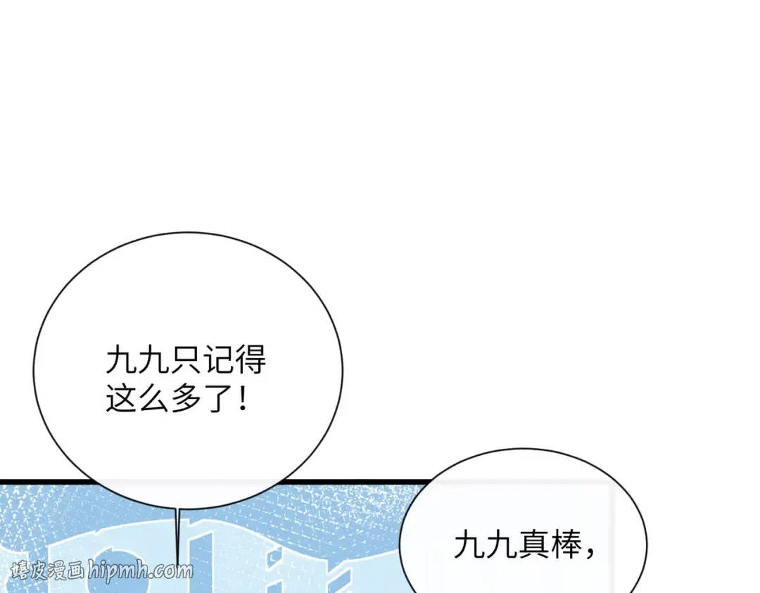 第60话 九九被掳 第48页