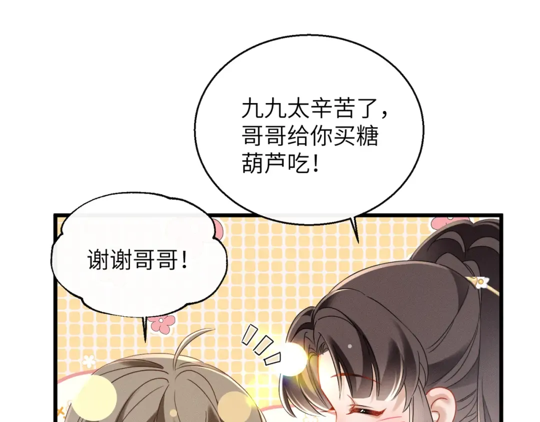 第60话 九九被掳 第54页