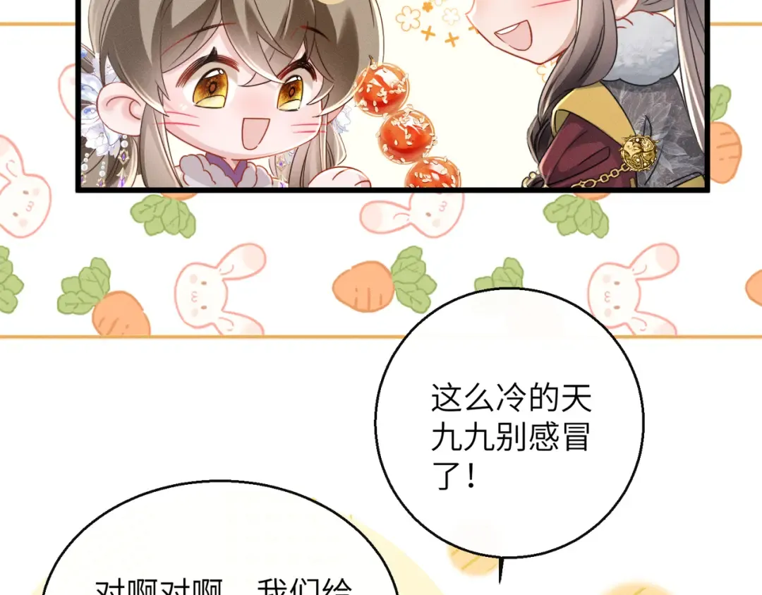 第60话 九九被掳 第55页