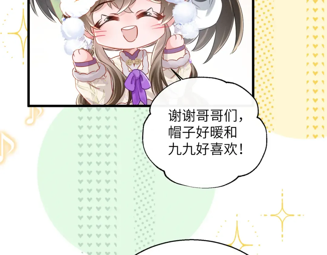 第60话 九九被掳 第57页