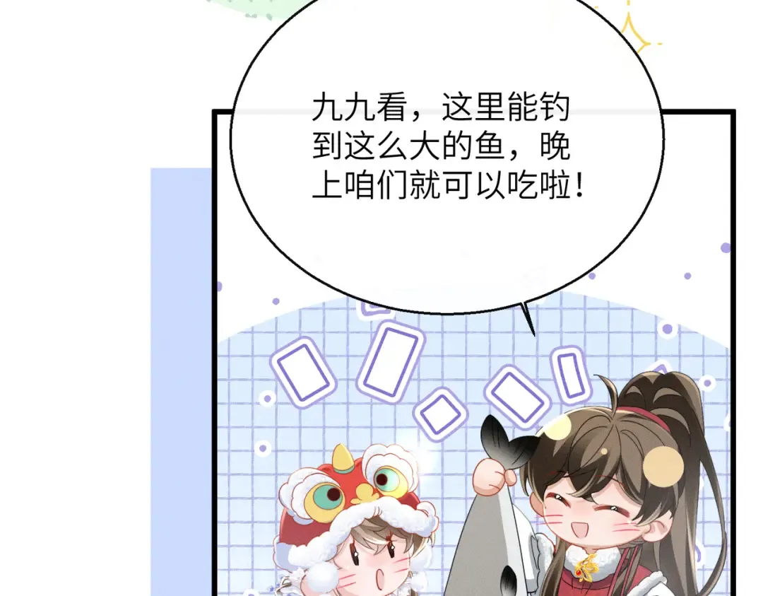 第60话 九九被掳 第58页