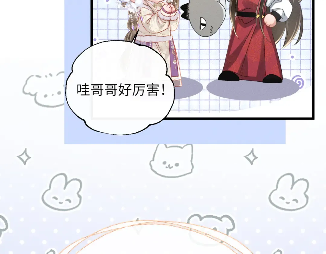 第60话 九九被掳 第59页