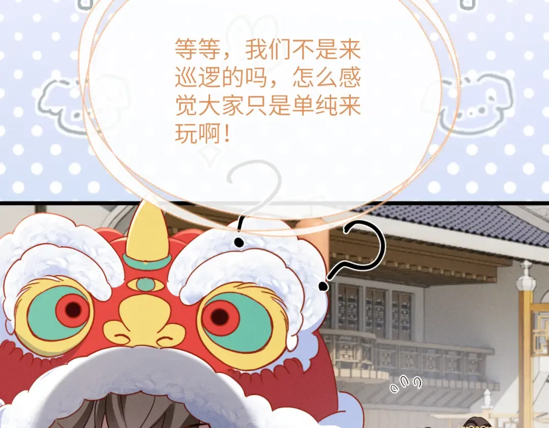 第60话 九九被掳 第60页
