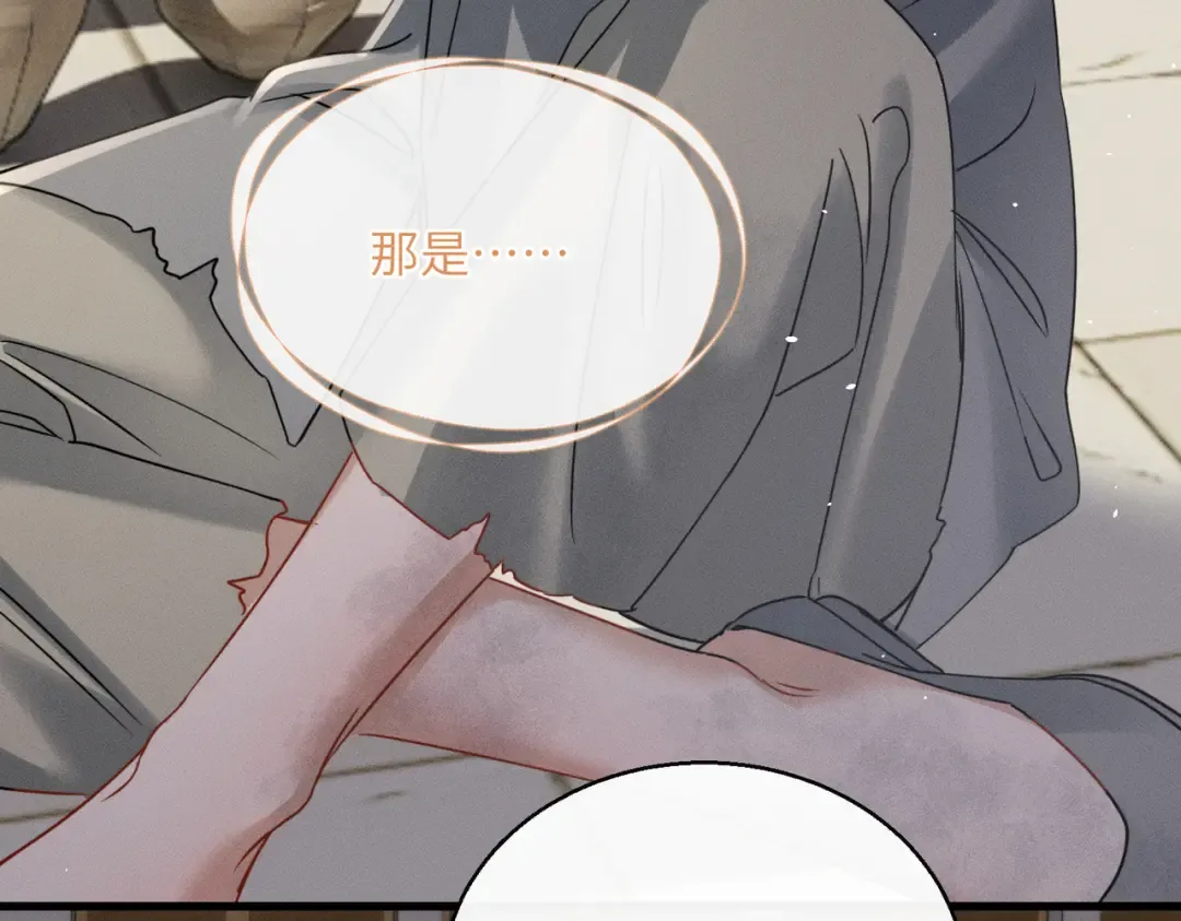 第60话 九九被掳 第66页