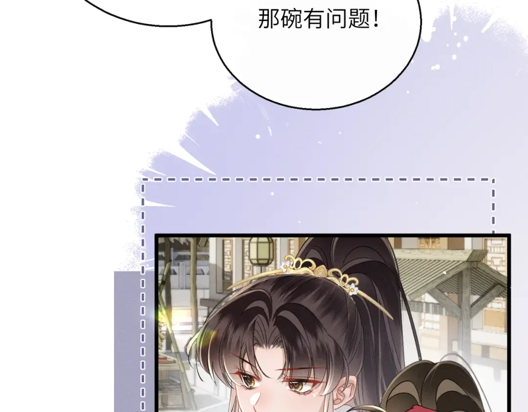 第60话 九九被掳 第69页