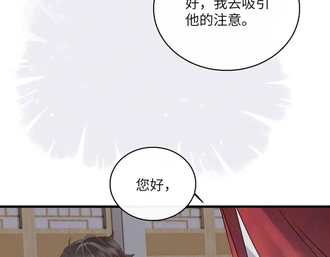 第60话 九九被掳 第71页
