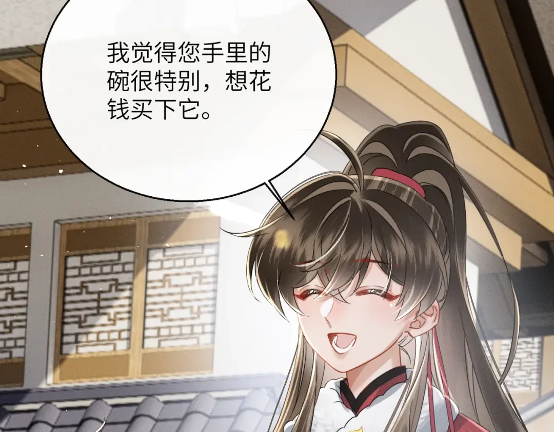 第60话 九九被掳 第73页
