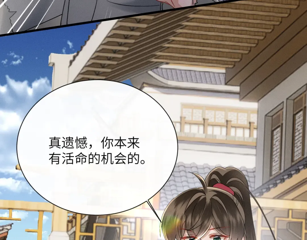 第60话 九九被掳 第85页