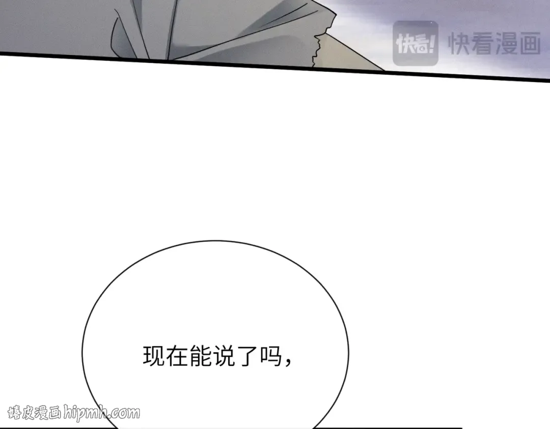 第60话 九九被掳 第88页