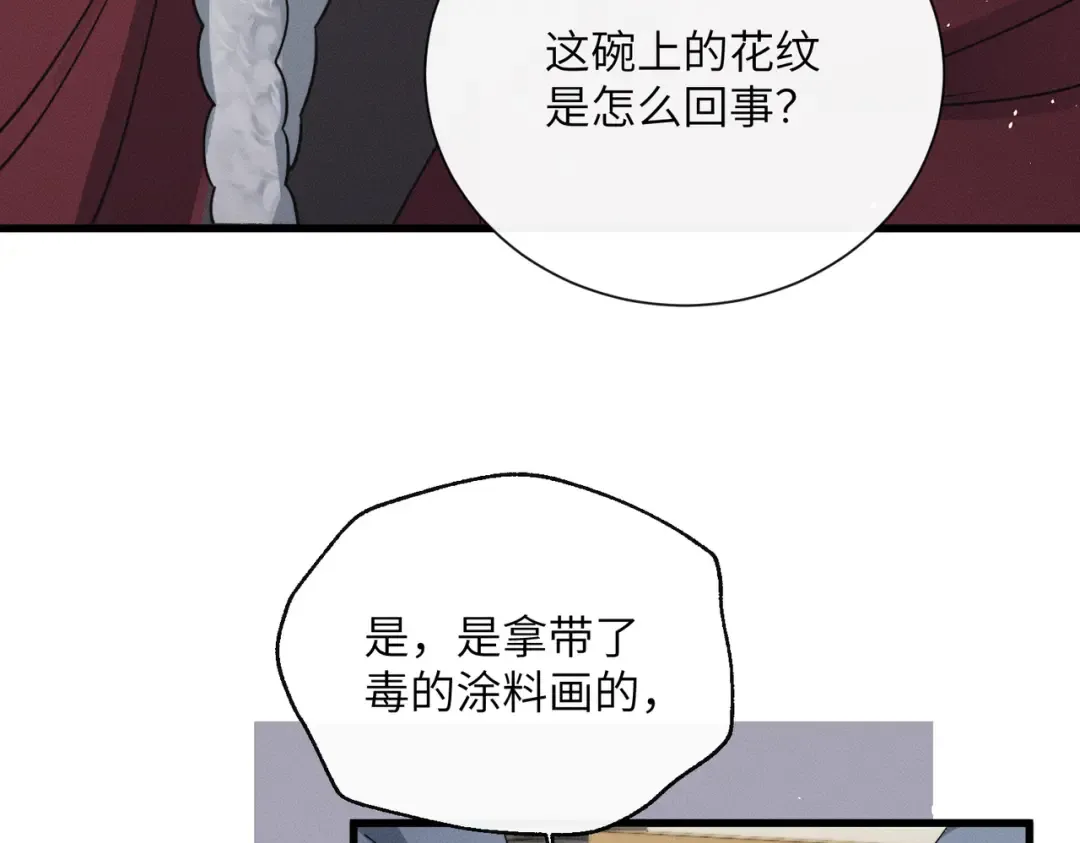 第60话 九九被掳 第93页