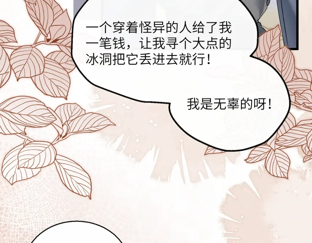 第60话 九九被掳 第95页